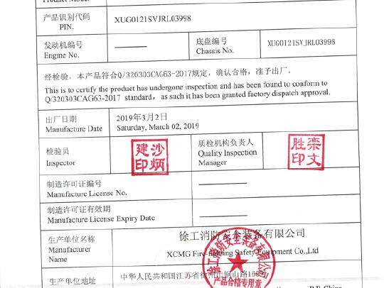 徐工GTJZ1212剪叉式高空作業(yè)平臺