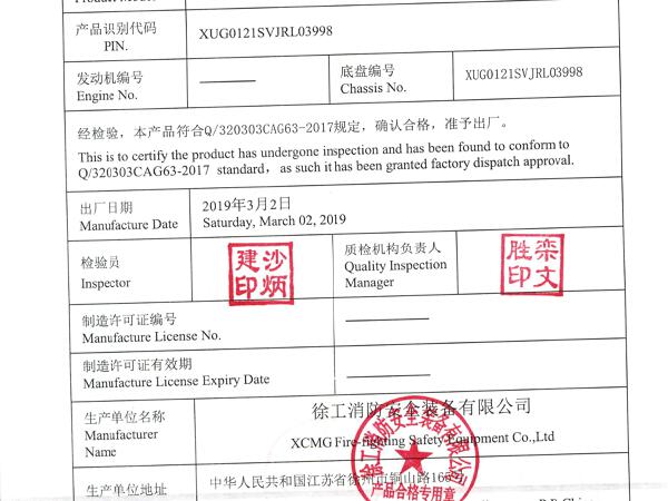 徐工GTJZ1212剪叉式高空作業(yè)平臺