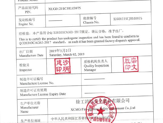 徐工GTJZ1212剪叉式高空作業平臺