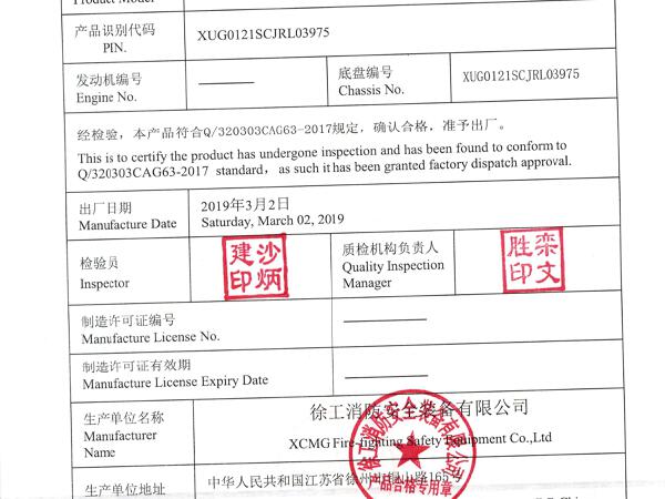 徐工GTJZ1212剪叉式高空作業平臺