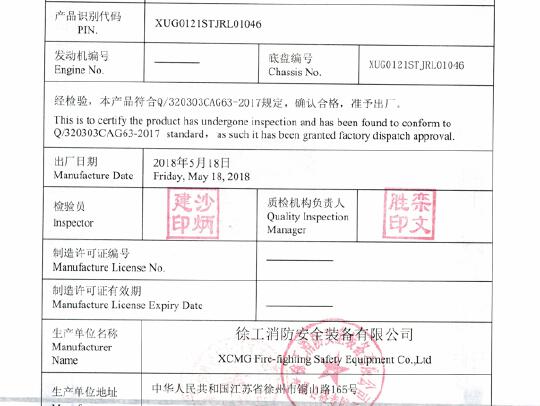 徐工GTJZ1212剪叉式高空作業平臺