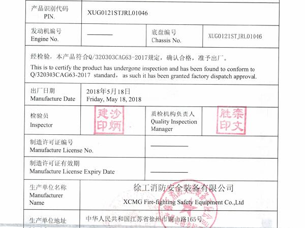 徐工GTJZ1212剪叉式高空作業平臺