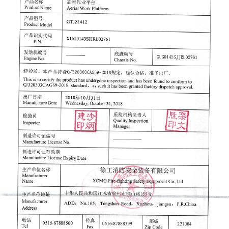 徐工GTJZ1412剪叉式高空作业平台