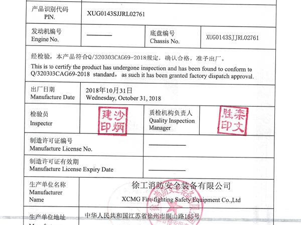 徐工GTJZ1412剪叉式高空作業平臺