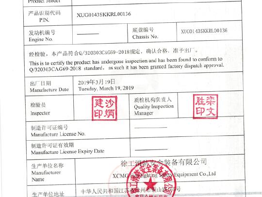 徐工GTJZ1412剪叉式高空作業平臺