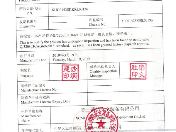 徐工GTJZ1412剪叉式高空作業平臺