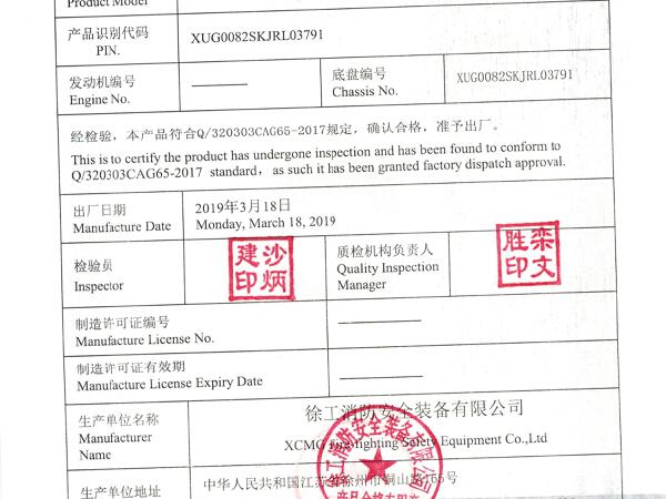 徐工GTJZ0808剪叉式高空作業(yè)平臺