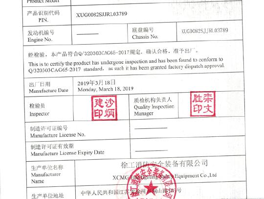 徐工GTJZ0808剪叉式高空作業(yè)平臺(tái)