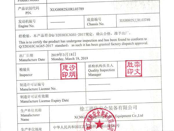 徐工GTJZ0808剪叉式高空作業(yè)平臺(tái)