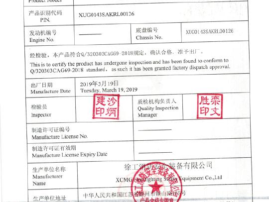 徐工GTJZ1412剪叉式高空作業平臺