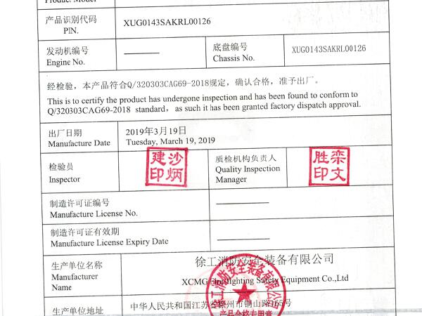 徐工GTJZ1412剪叉式高空作業平臺