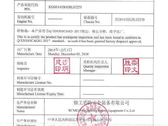 徐工GTJZ1012剪叉式高空作業平臺