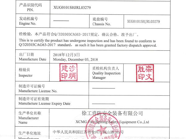 徐工GTJZ1012剪叉式高空作業(yè)平臺