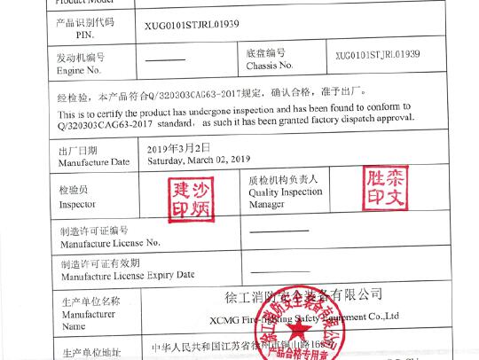 徐工GTJZ1012剪叉式高空作業(yè)平臺(tái)