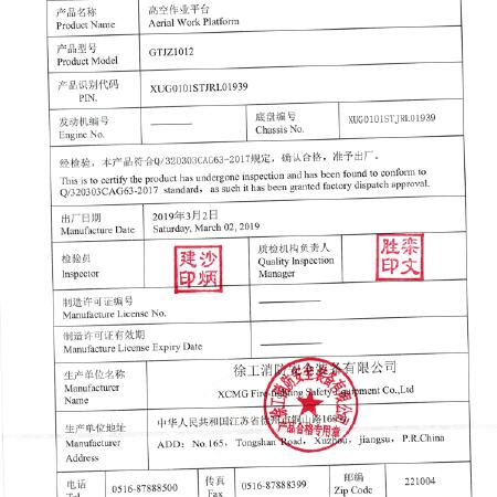 徐工GTJZ1012剪叉式高空作业平台