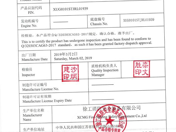 徐工GTJZ1012剪叉式高空作業(yè)平臺(tái)