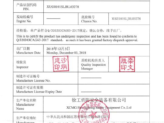 徐工GTJZ1012剪叉式高空作業平臺