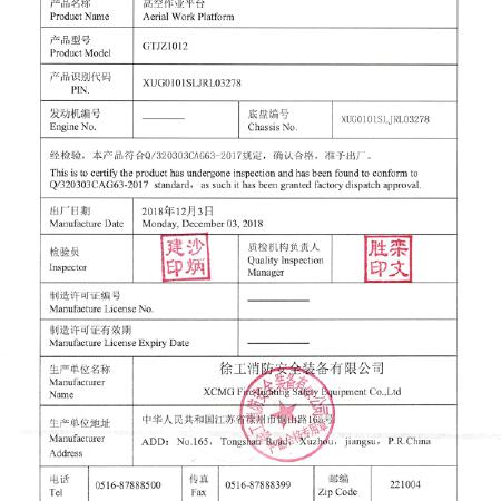 徐工GTJZ1012剪叉式高空作业平台