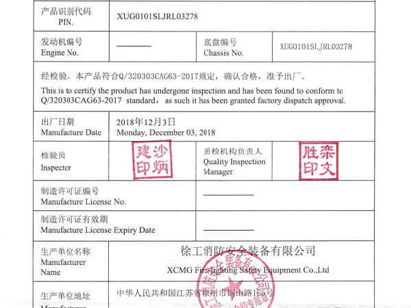 徐工GTJZ1012剪叉式高空作業(yè)平臺