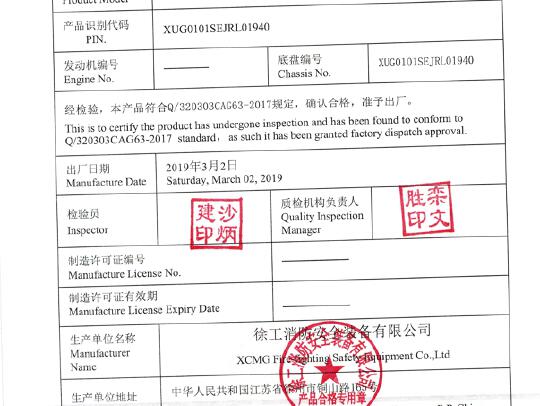 徐工GTJZ1012剪叉式高空作業平臺