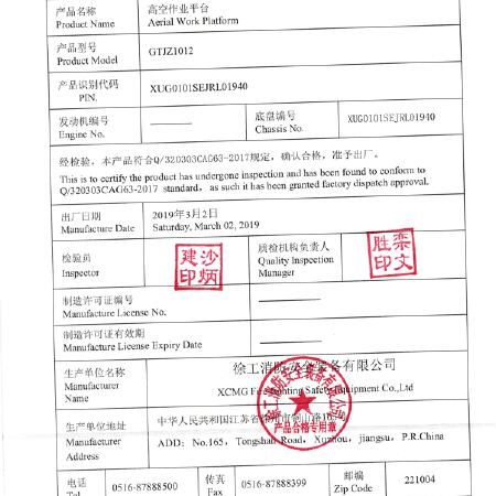 徐工GTJZ1012剪叉式高空作业平台