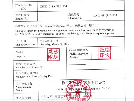 徐工GTJZ1012剪叉式高空作業平臺