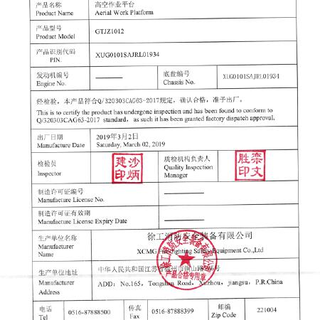 徐工GTJZ1012剪叉式高空作业平台