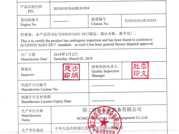 徐工GTJZ1012剪叉式高空作業(yè)平臺