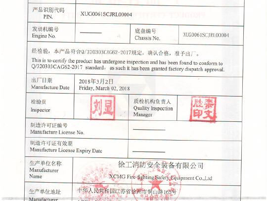 徐工GTJZ0607剪叉式高空作業平臺