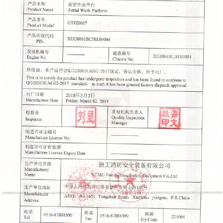 徐工GTJZ0607剪叉式高空作业平台