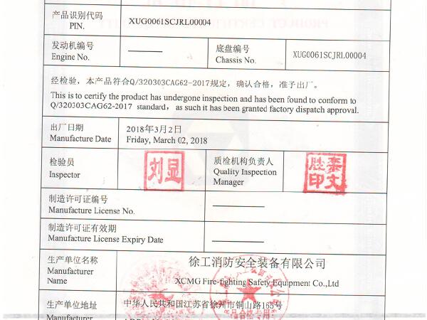 徐工GTJZ0607剪叉式高空作業(yè)平臺