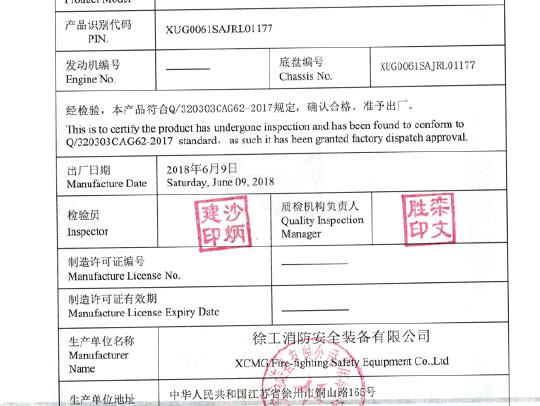 徐工GTJZ0607剪叉式高空作業平臺