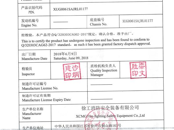 徐工GTJZ0607剪叉式高空作業(yè)平臺