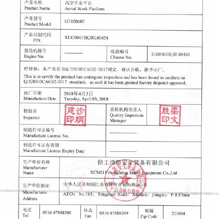 徐工GTJZ0607剪叉式高空作业平台