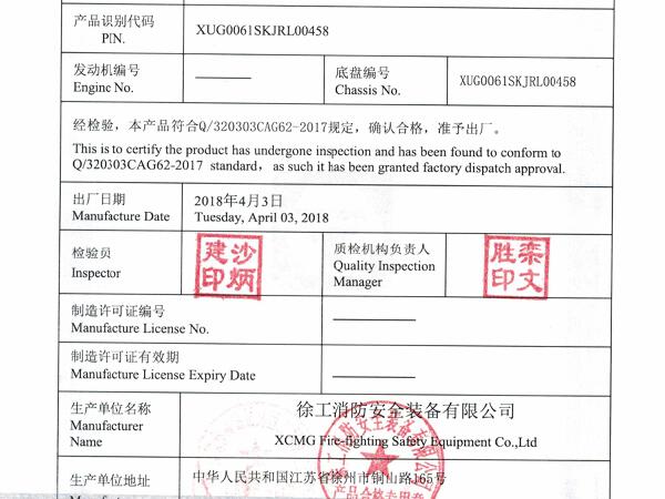 徐工GTJZ0607剪叉式高空作業(yè)平臺(tái)