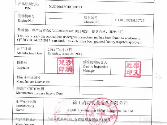 徐工GTJZ0607剪叉式高空作業(yè)平臺(tái)