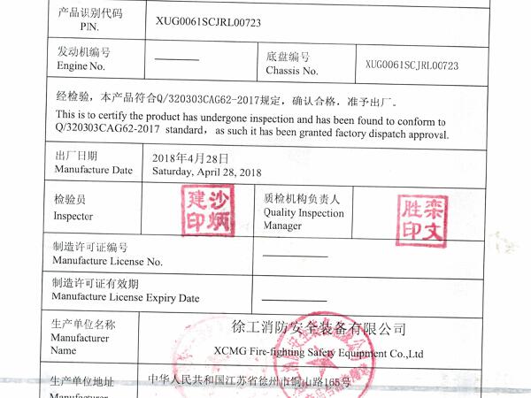 徐工GTJZ0607剪叉式高空作業(yè)平臺(tái)