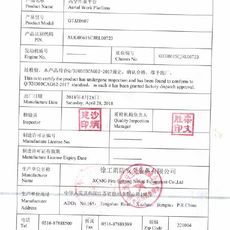 徐工GTJZ0607剪叉式高空作业平台