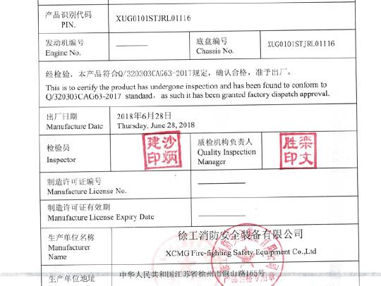 徐工GTJZ1012剪叉式高空作業平臺