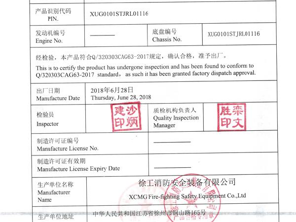 徐工GTJZ1012剪叉式高空作業平臺