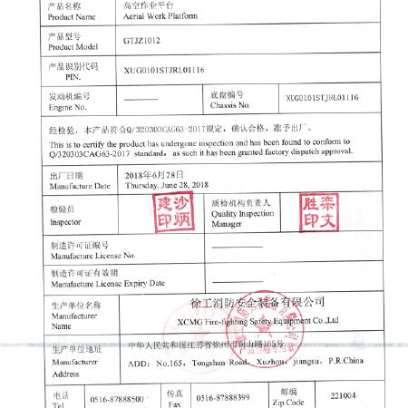 徐工GTJZ1012剪叉式高空作业平台