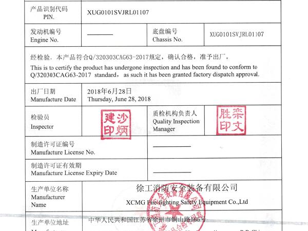 徐工GTJZ1012剪叉式高空作業平臺