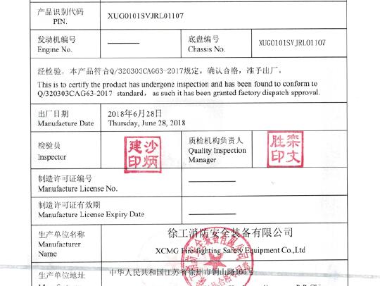 徐工GTJZ1012剪叉式高空作業平臺