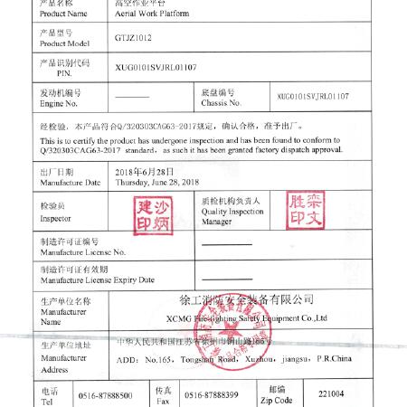 徐工GTJZ1012剪叉式高空作业平台