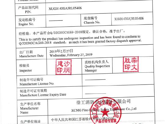 徐工GTJZ1412剪叉式高空作業平臺