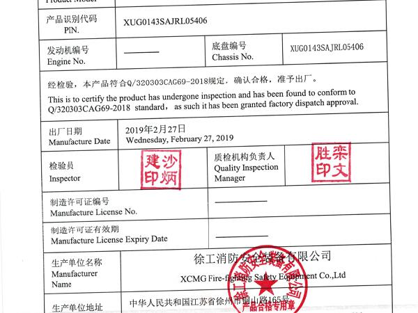 徐工GTJZ1412剪叉式高空作業平臺