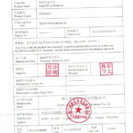 徐工GTJZ1412剪叉式高空作业平台