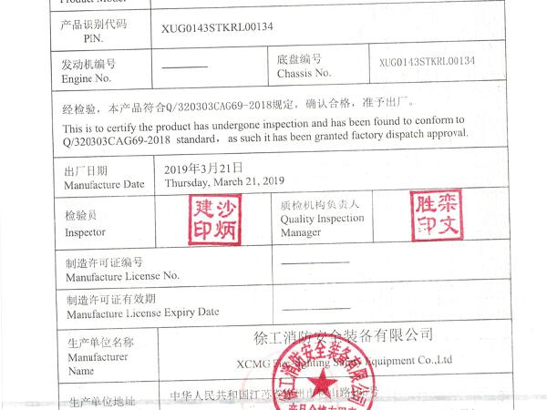 徐工GTJZ1412剪叉式高空作業(yè)平臺