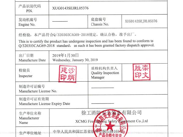 徐工GTJZ1412剪叉式高空作業平臺