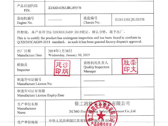 徐工GTJZ1412剪叉式高空作業平臺